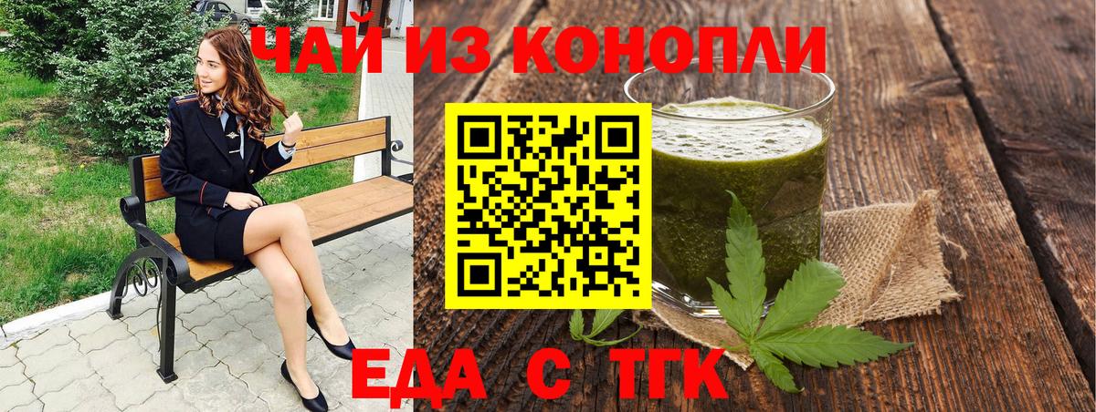 Кудрово  Еда ТГК конопля  Вход с VPN 