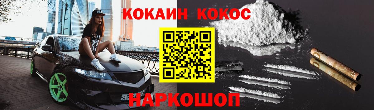 КОКАИН 99%  COCAIN  Вход с VPN  Кудрово  Cocaine 98% 