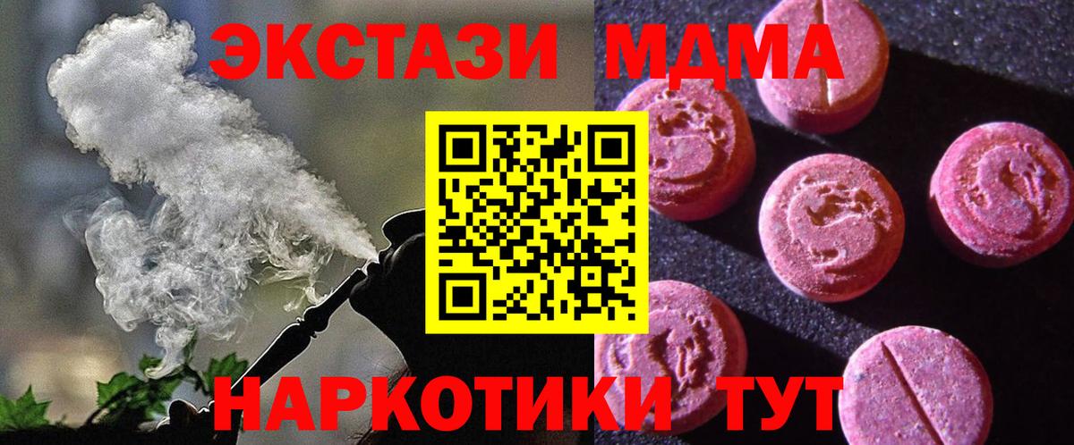 ОМГ ОМГ как зайти  ЭКСТАЗИ Philipp Plein  Вход с VPN  Кудрово  Экстази VHQ  Экстази 