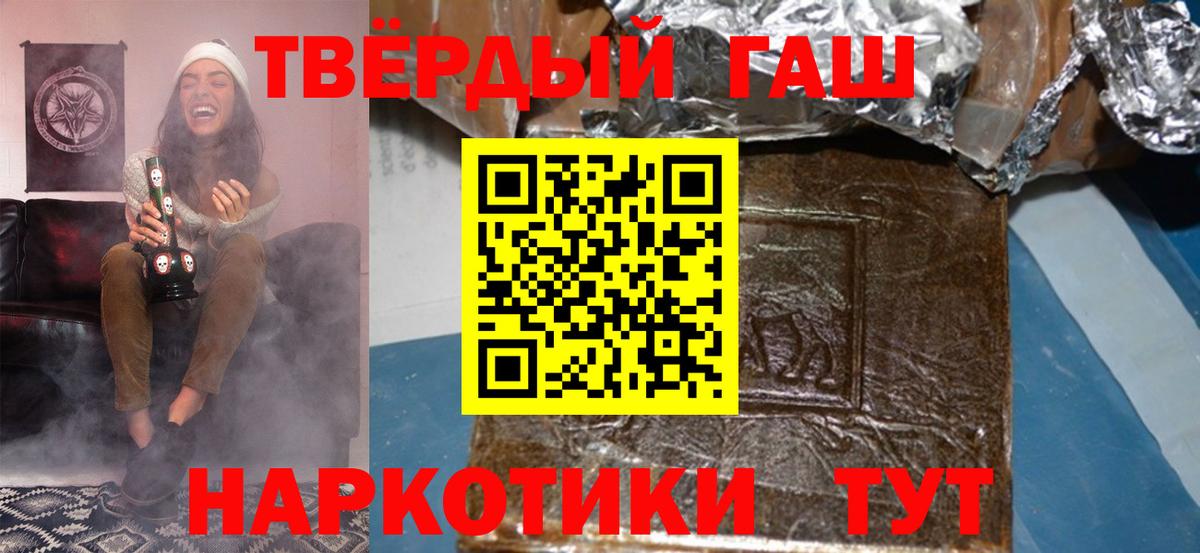 Гашиш хэш Кудрово