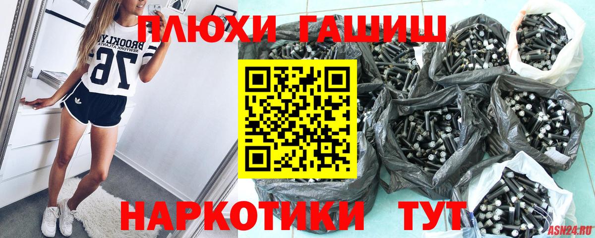 ГАШ Ice-O-Lator  Вход с VPN  Кудрово 