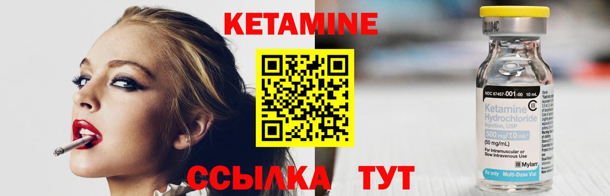 КЕТАМИН VHQ Кудрово
