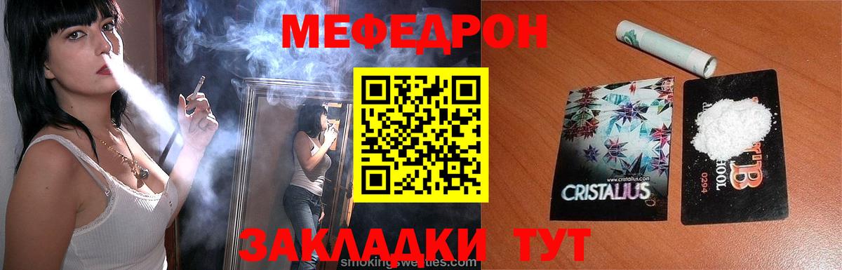 Меф кристаллы Кудрово