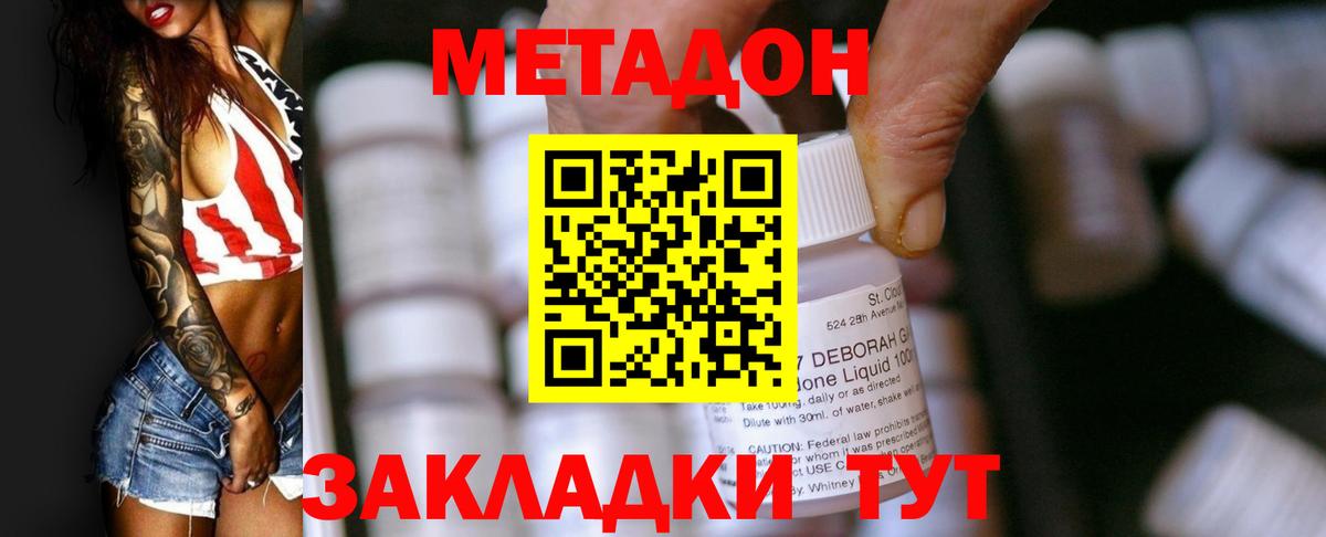 МЕТАДОН мёд  МЕТАДОН кристалл  Кудрово  Вход с VPN 