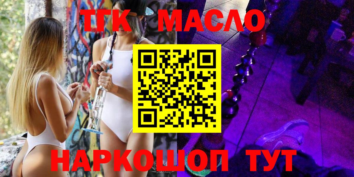 Дистиллят ТГК вейп с тгк Кудрово