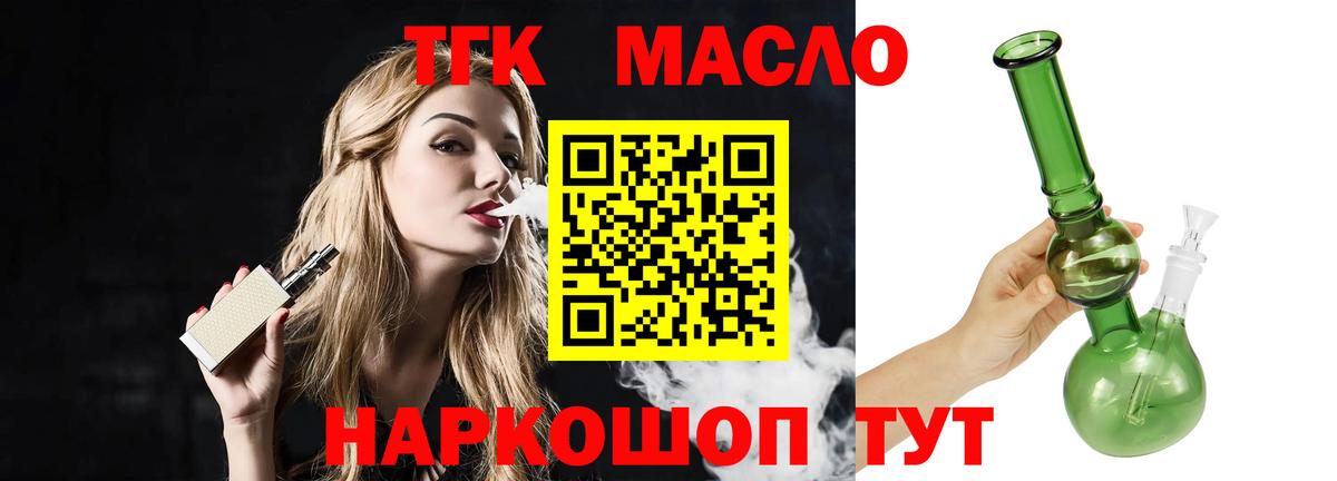 Дистиллят ТГК Wax  Дистиллят ТГК вейп  купить  цена  Вход с VPN  Кудрово 