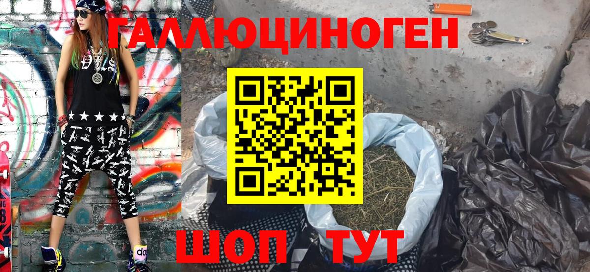 Галлюциногенные грибы мухоморы Кудрово